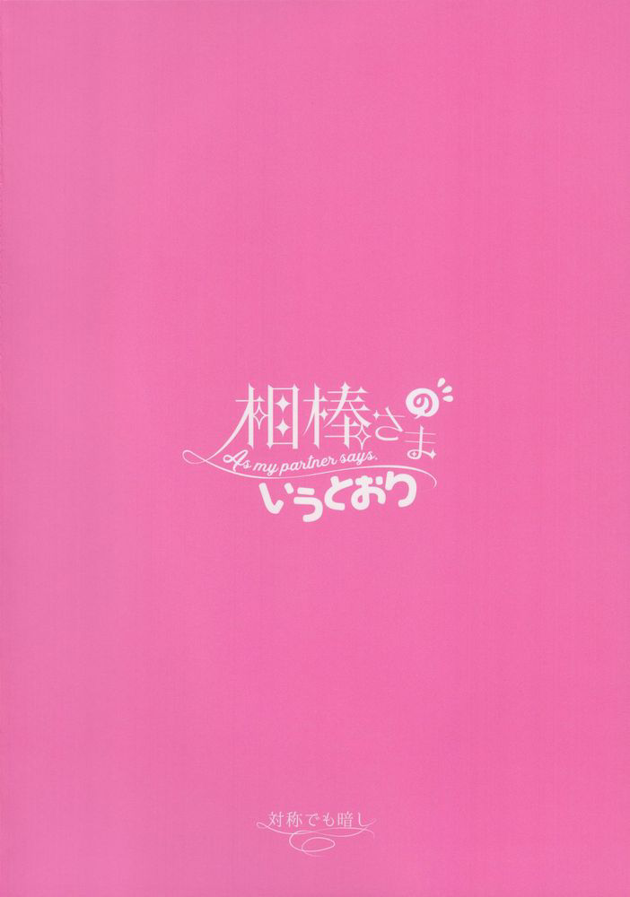 ความรักคืออะไร-58